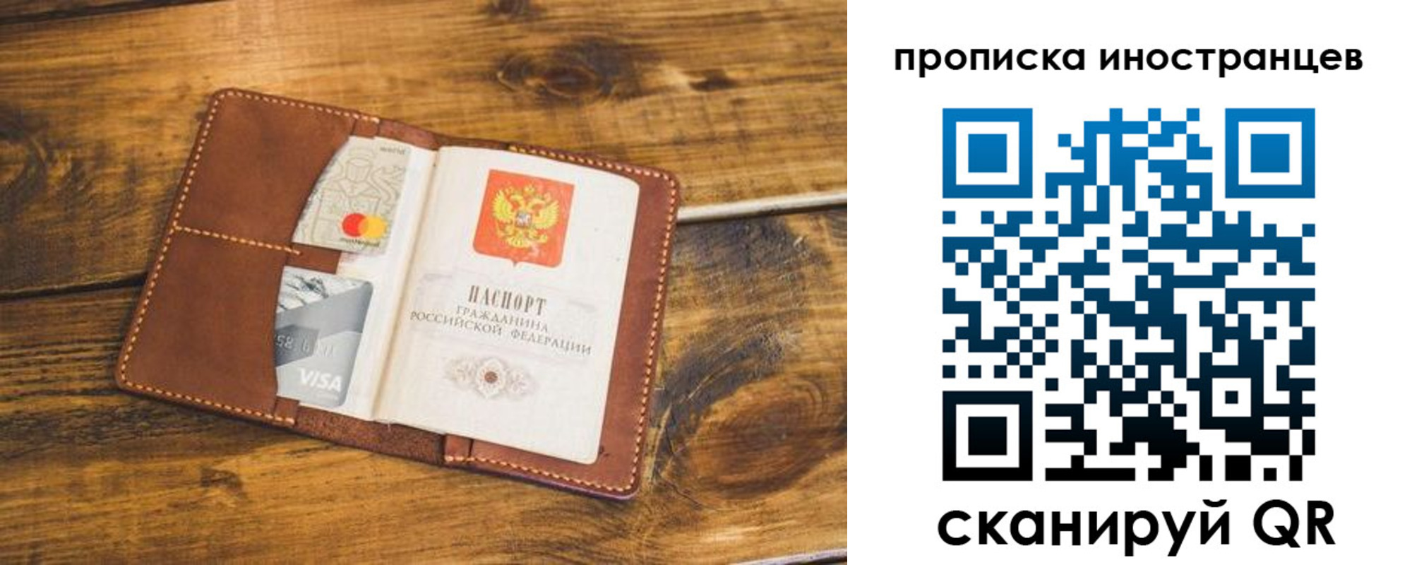 прописка штамп в Кемерово