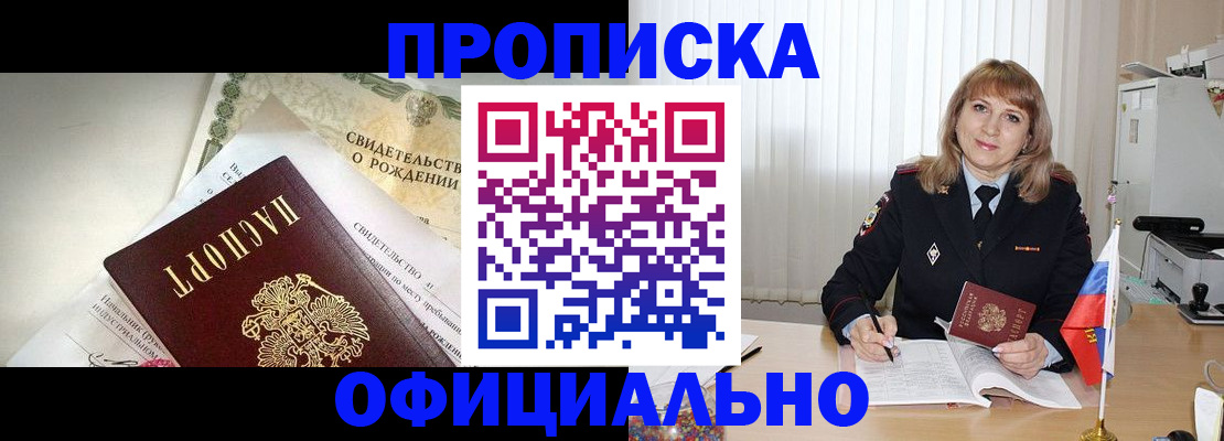 найти адрес прописки в Кемерово