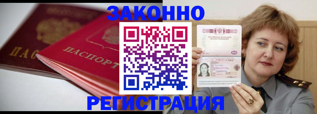 временная регистрация для всех в Кемерово