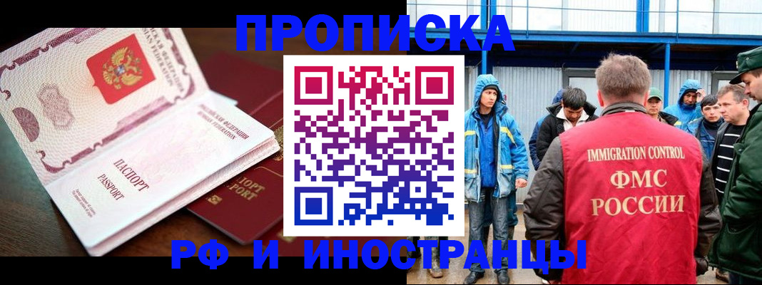 прописка паспорт в Кемерово