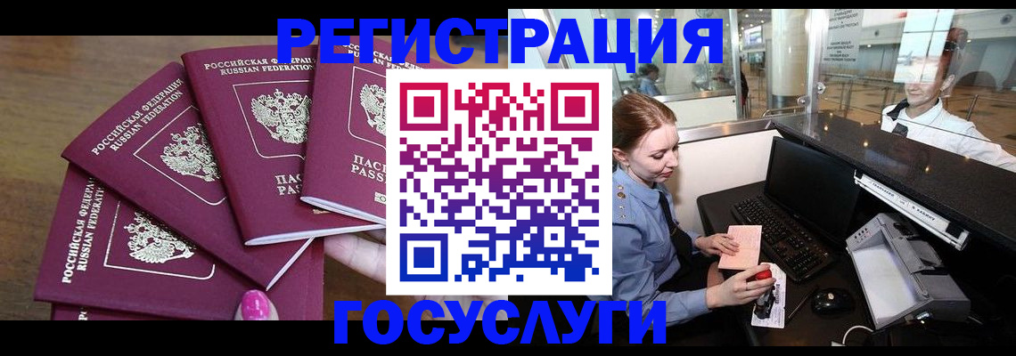 временная регистрация законно в Кемерово